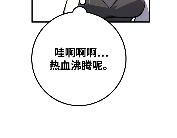 第19话 第188页