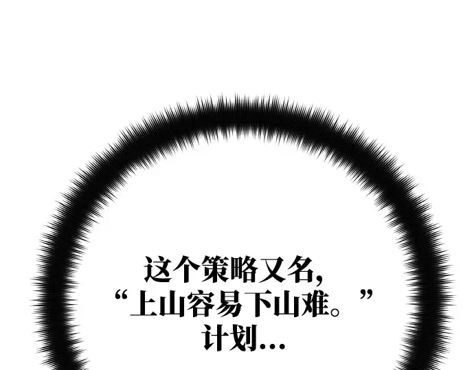 第19话 第190页