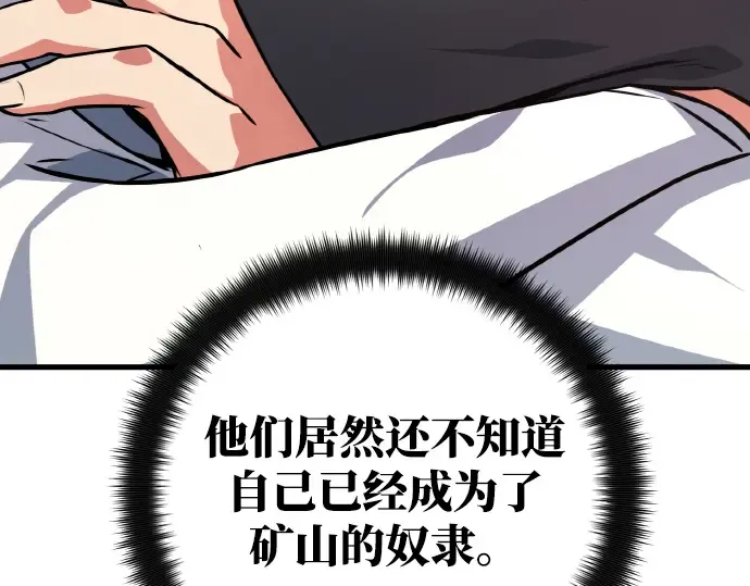第19话 第195页