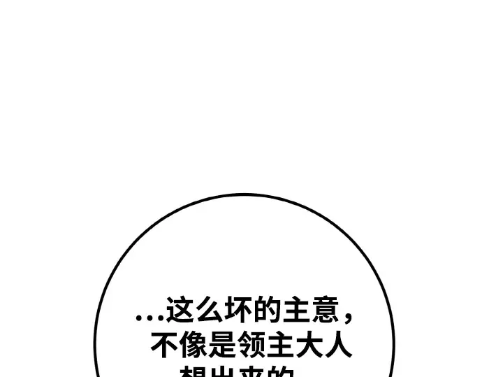 第19话 第198页