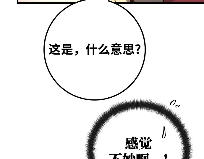 第19话 第227页
