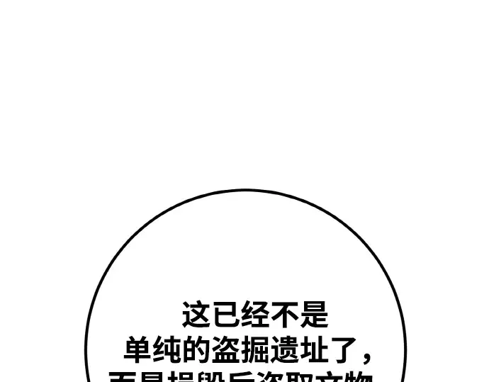 第19话 第229页
