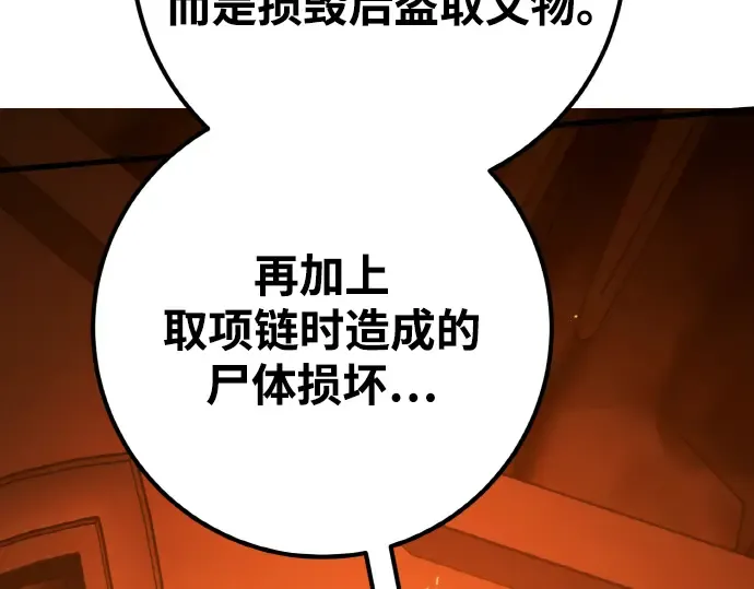 第19话 第230页