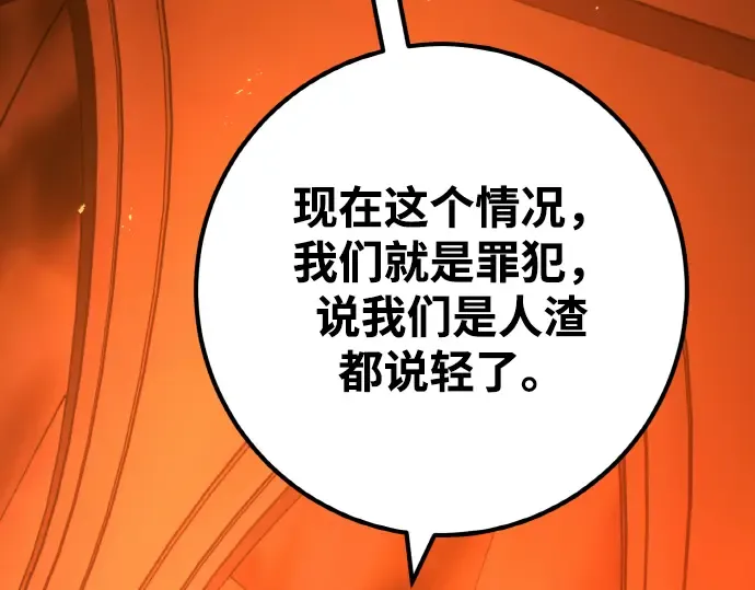 第19话 第231页