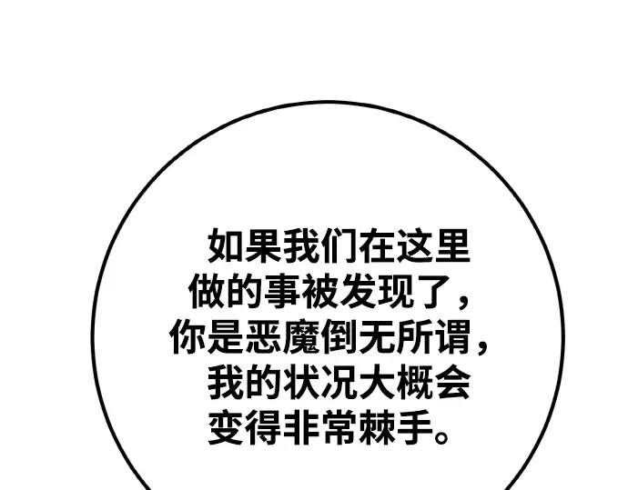 第19话 第237页