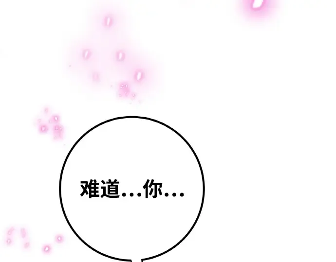 第19话 第257页
