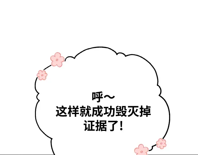 第19话 第274页