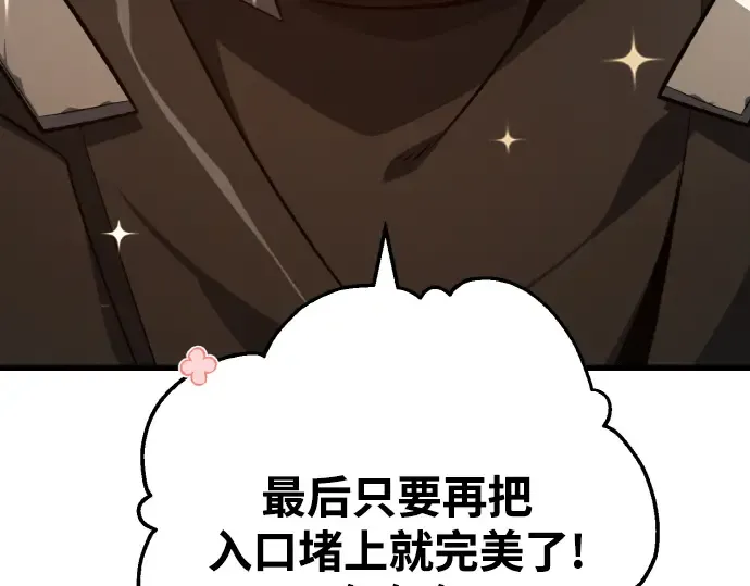 第19话 第277页