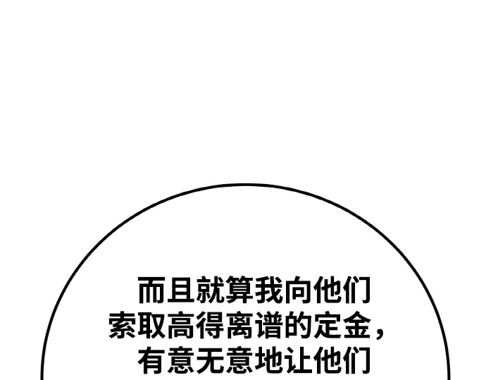 第19话 第297页