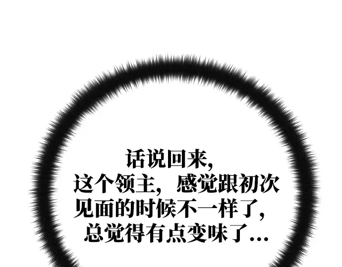 第19话 第313页