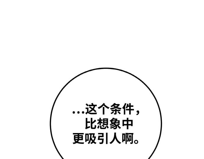 第19话 第350页