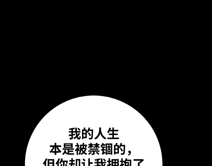第19话 第365页