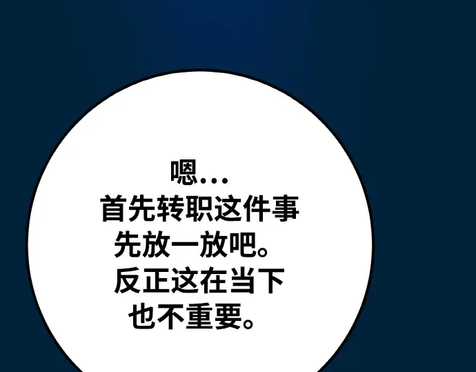 第20话 第37页