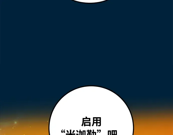 第20话 第51页