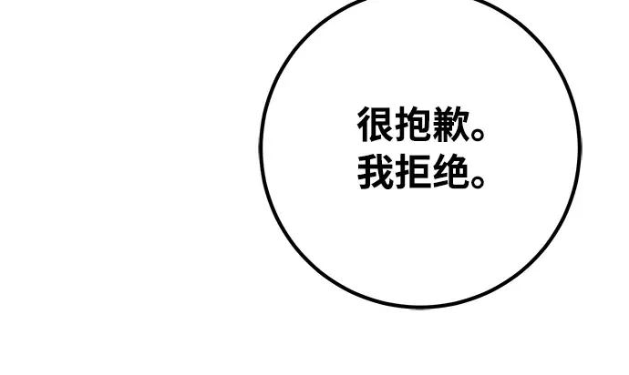 第20话 第67页