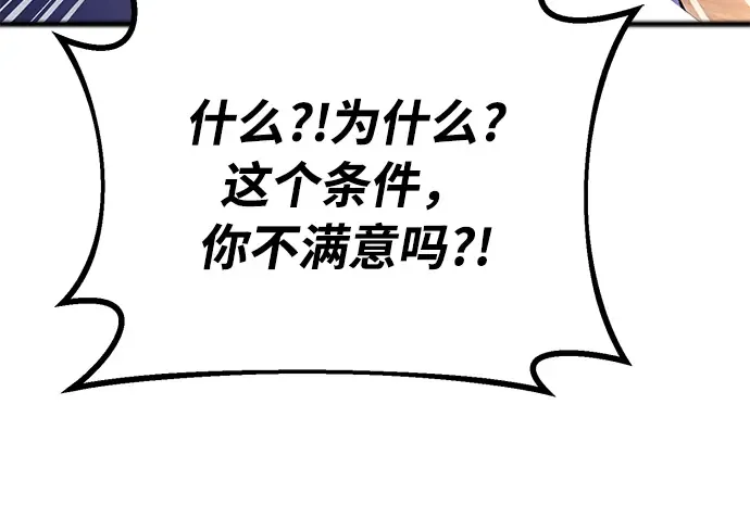 第20话 第70页