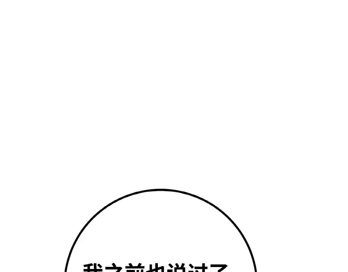 第20话 第71页