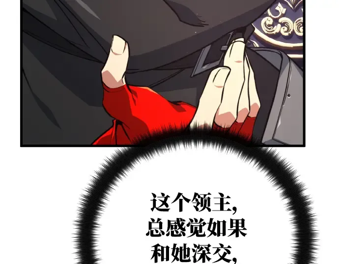 第20话 第75页