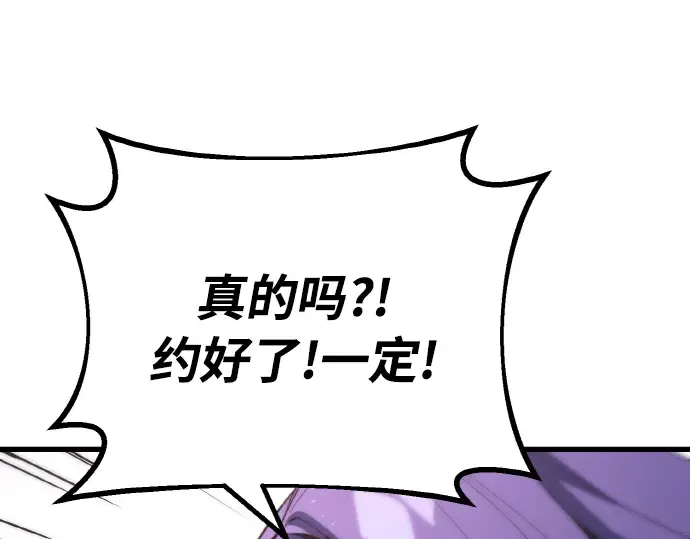 第20话 第77页