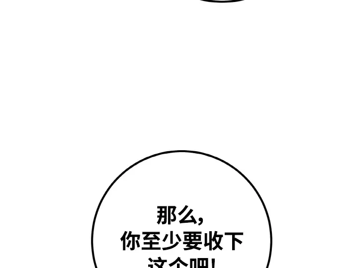 第20话 第81页