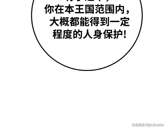 第20话 第88页