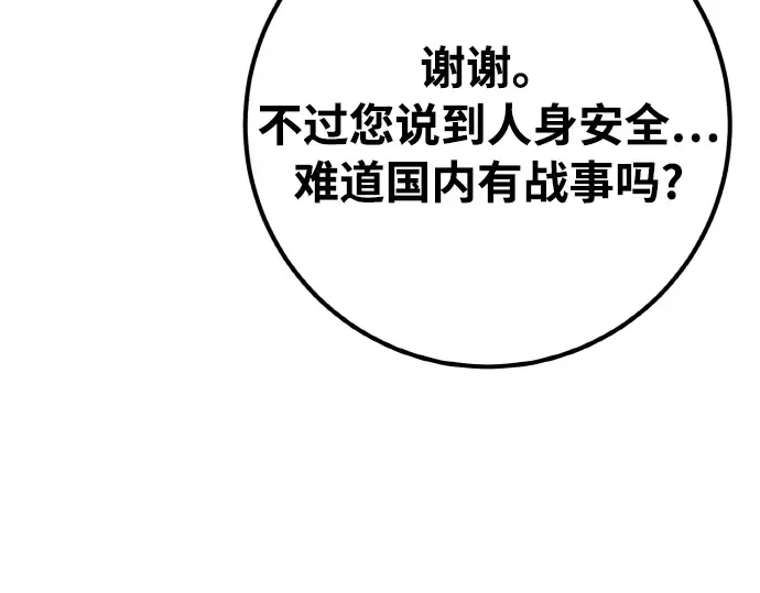 第20话 第94页