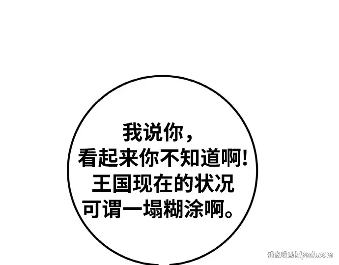 第20话 第96页