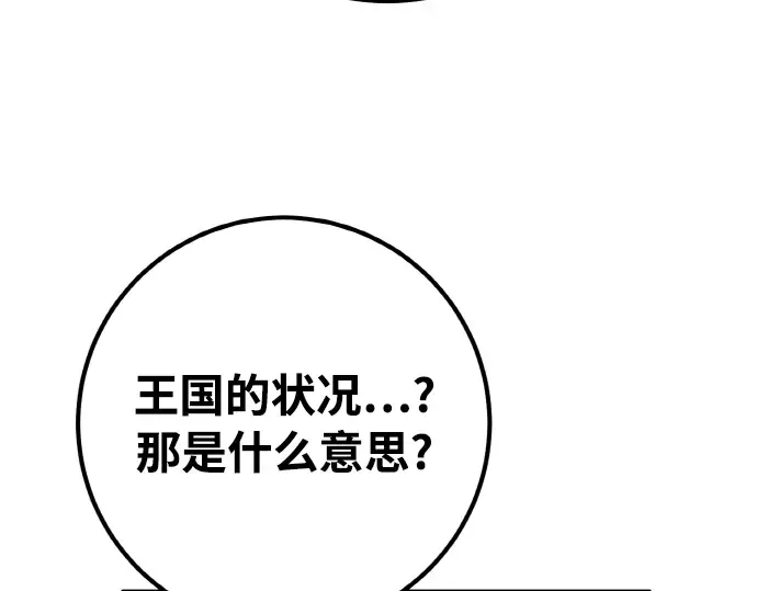 第20话 第100页