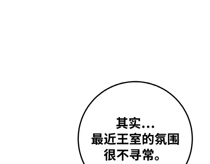 第20话 第105页