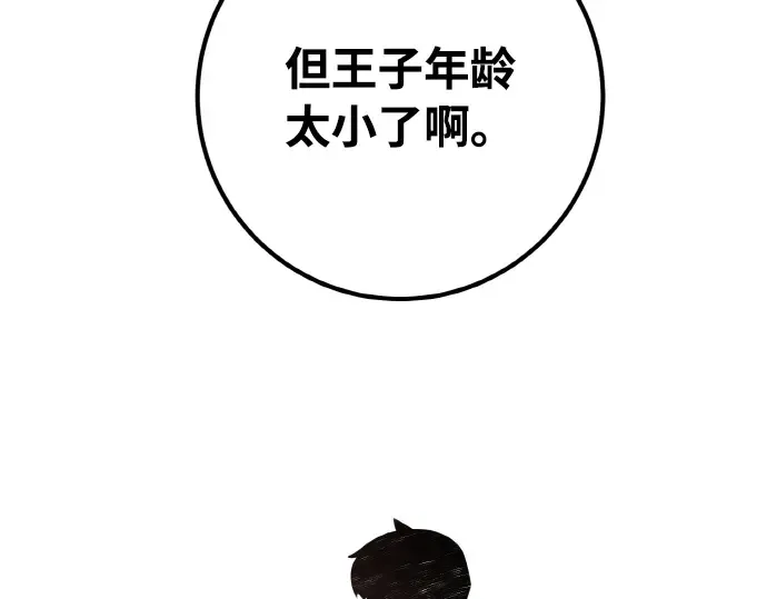 第20话 第110页