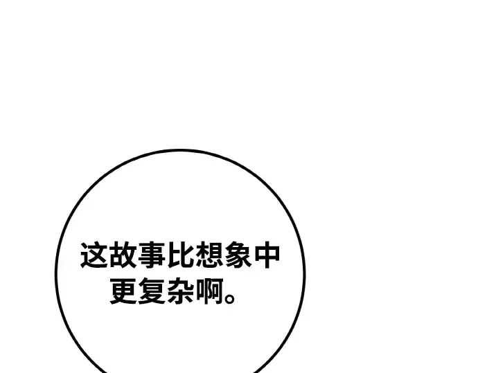 第20话 第134页