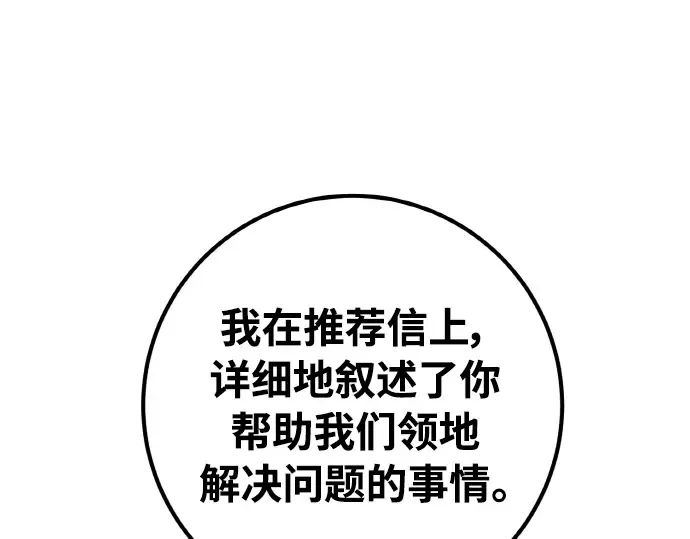 第20话 第138页