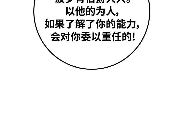 第20话 第143页
