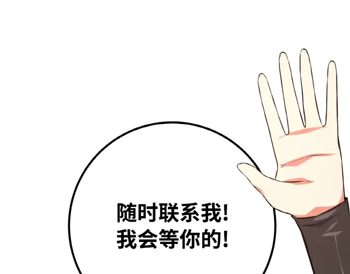 第20话 第180页