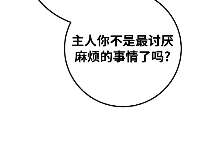 第20话 第241页