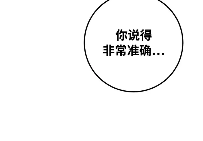 第20话 第245页