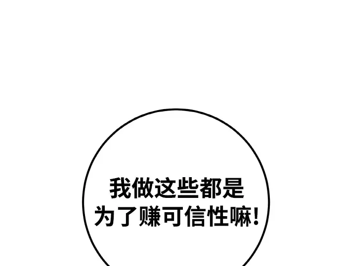 第20话 第250页