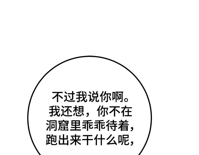 第21话 第21页