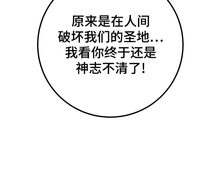第21话 第25页