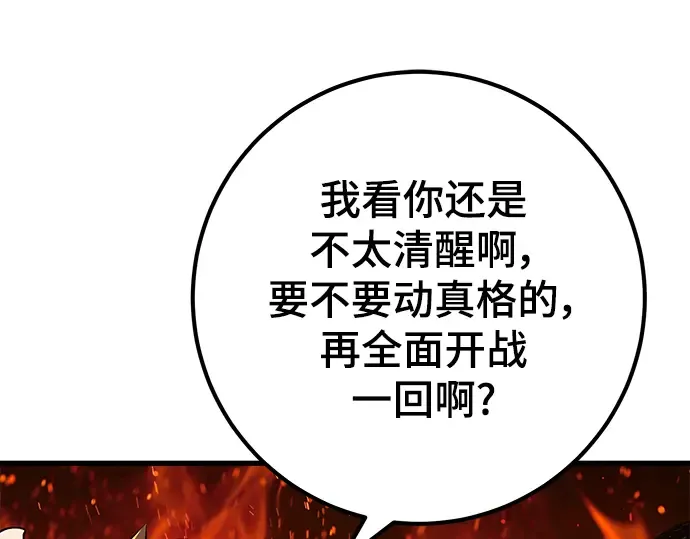 第21话 第31页