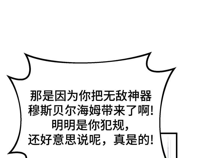 第21话 第50页