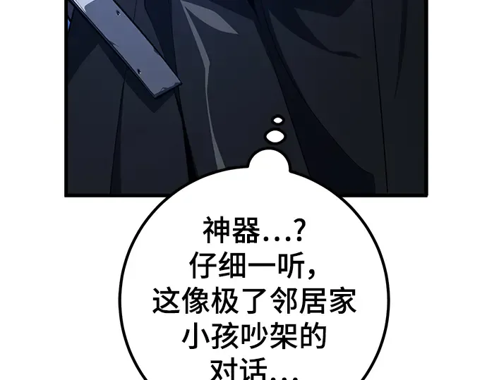 第21话 第54页