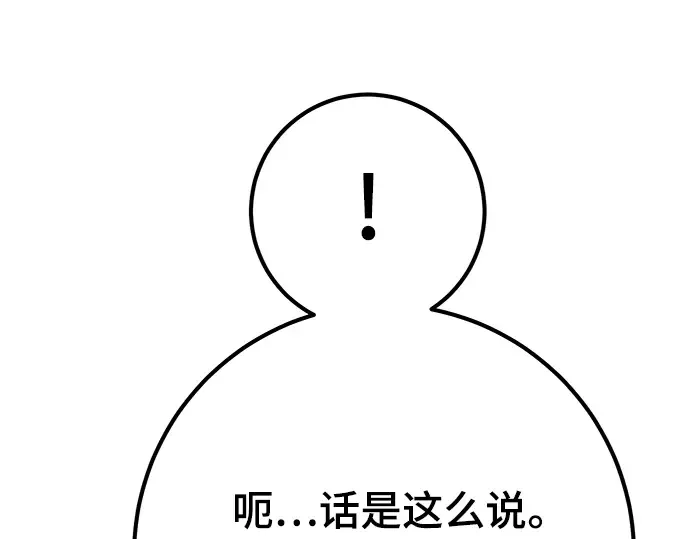 第21话 第66页