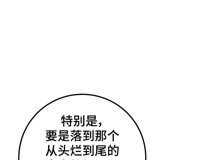 第21话 第75页