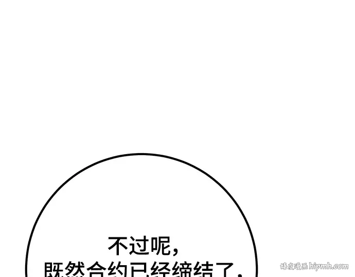 第21话 第80页