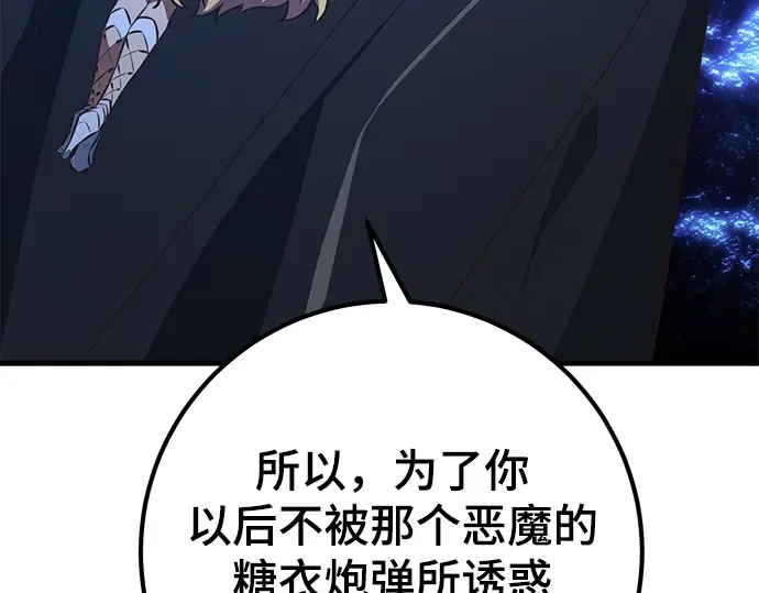 第21话 第83页
