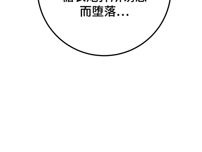 第21话 第84页