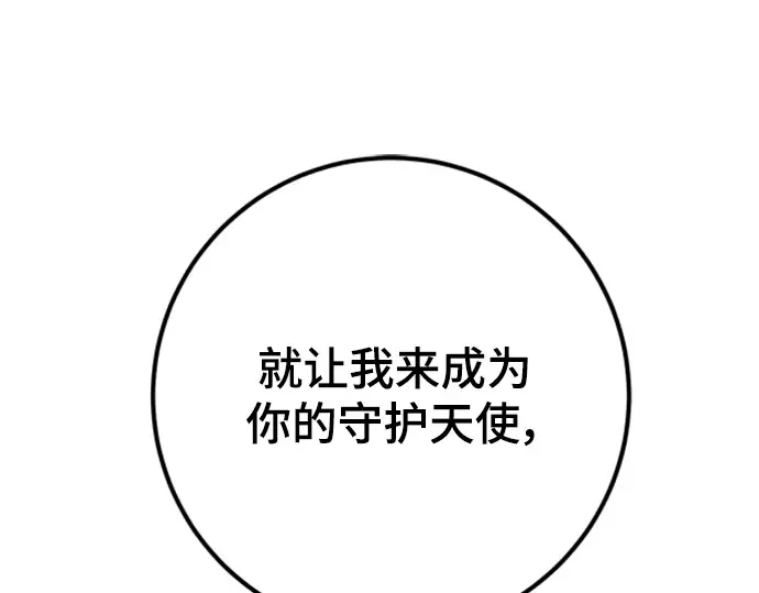 第21话 第85页