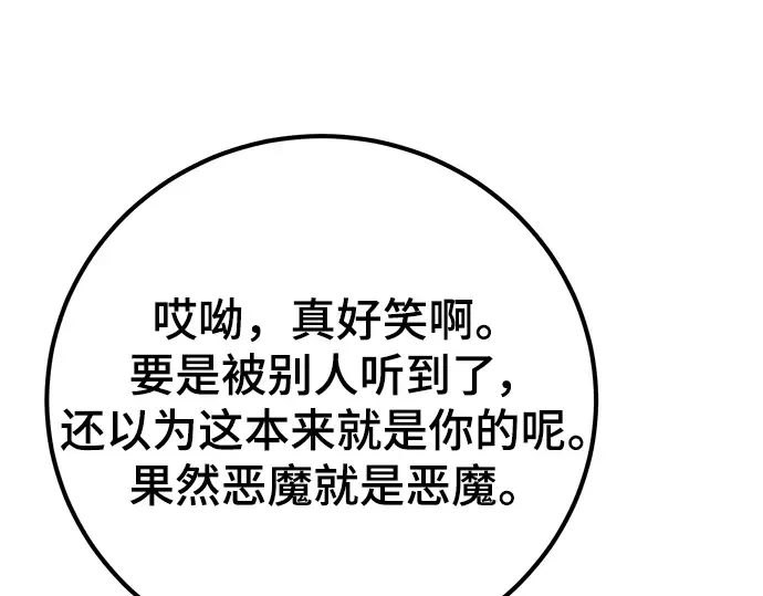 第21话 第161页