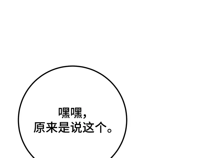 第21话 第195页